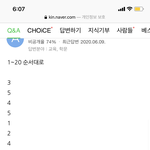영듣평 <b>정답</b> 지식인에서 주웠는데