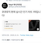 어떡해 나 눈물나 실<b>시간차트</b> 1위래