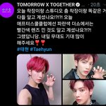 [<b>TXT</b>모아] 0609 태현짹 / 오피셜짹 / 연준짹