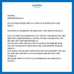 <b>차준호</b> 학폭 허위사실이래
