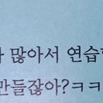 [<b>NCT</b>] 제노가 해찬이한테 써준건데