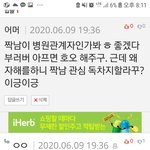 이사람  제정신 아니지?
