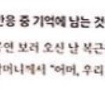 [NCT] ㅋㅋ 재민이 <b>할머님</b> ㅋㅋㅋ