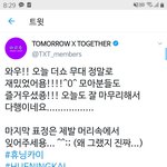 [모두드루와] ㅇㄴ 휴닝카이 <b>말투</b> ㅋㅋㅋㅋㅋㅋㅋ