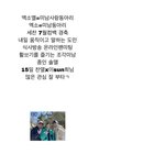 [EXO] 아니 왜 또 뭐 터지고 그럼..진짜