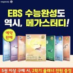 [19] <b>수완</b> 결국 1안 됨