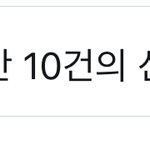 [EXO] 야 나 이거 신고당한거임?