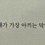 [NCT] 나는 이부분도.. 진짜 <b>눈물</b>즈니