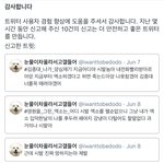 [EXO] 아... 내가 신고한거구나