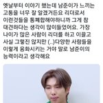 [방탄소년단] 요즘들어 잠시 잊고 있었던 울 리더의 <b>무게</b>