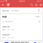이 <b>팬톡</b>은 뭐임?