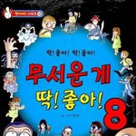 [이것좀봐줘] 헐헐 얘<b>도라</b>