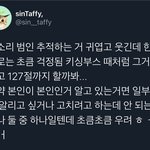 [NCT] 재현이 <b>숨소리</b> 밝혀지면 걱정되는게