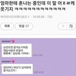 [댓글부탁해] 전신이 다 아파서 <b>파스</b> 뿌렸는데