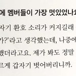 [NCT드림] 해차닠ㅋㅋㅋㅋㅌ 제노복근<b>깔</b><b>때</b>함성듣고