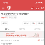 내가 2월달에 쓴 <b>수능</b>연기<b>글</b> 보는데...