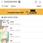 [EXO] 웹툰 그림체는 나쁘지 않은데?