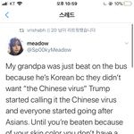 동양인 <b>인종</b>차별 이것봐 ㅠㅠ