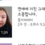 연애에 크게 상처받은 애들아