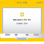 바나나톡 100ETH 에어<b>드랍</b> 인증 이벤트
