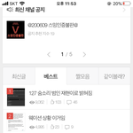 <b>팬톡</b> 조회수 무슨일ㅋㅋㅋㅋ