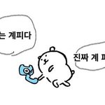 아이폰 쓰는 애들아 너네 친구들도 이럼?