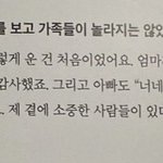[NCT] 이거 뭐<b>얌</b>