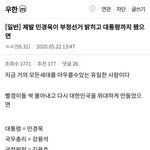 [이것좀봐줘] 우한갤 진짜 정체ㅋㅋ