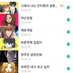 <b>네이버</b> <b>웹툰</b> 추천해줘!!