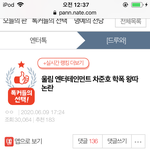 아니 애초에 톡선 차준호 <b>학폭글</b>은 타이밍부터 말이 안됨 ㅋㅋ