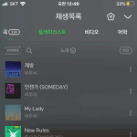[모두드루와] 나 <b>플리</b>채워야 하는데 ㅊㅊ좀