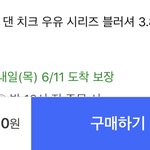 [댓글부탁해] 내 <b>위시</b>리스트 좀 봐바