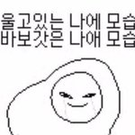 [19] 판에 야<b>오치</b>빌런 아는사람