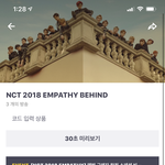 [NCT] 브이+ 2018<b>엠파시</b> 질문 ㅠㅠ