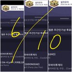 [TXT모아] <b>아지</b>톡 세불밤 투표