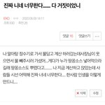 [EXO] 아니 물)파스 <b>미안</b>해 나 말아탕련이야ㅠㅠㅠㅠ