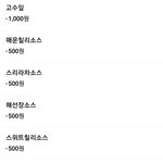 [EXO] 쌀국수에 무슨 <b>소스</b> 넣어야되너