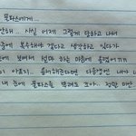 [EXO] 사과문이야,, 손들고 벌서고 있을게