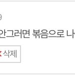 [EXO] 미안하다 무좀대란 말아탕 물 원인<b>제공</b>자 나야..