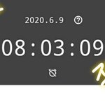 0609 공부인증
