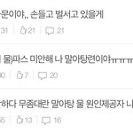 [EXO] 하 ㅋㅋㄹㅇ 엑톡 레전드 <b>탄생</b>