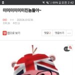 [EXO] 아 영자때문에 다시 올린다