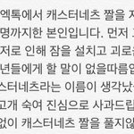 [EXO] ㅋㅅㅌㄴㅊ <b>유포자</b>입니다.