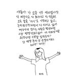 [댓글부탁해] <b>친한</b> 오빠가 좀 이상해