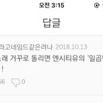 엔시티 이 <b>수록</b>곡 진짜 개소름돋음