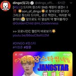 [골든차일드] 장스타 <b>연장</b>하나?