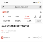 [EXO] 내가 이래서 예전글들이랑 지금글들 삭<b>제안</b>함ㅋㅋ
