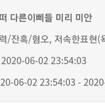 [방탄소년단] 와 <b>감격</b>해서 글쓴다