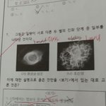 [댓글부탁해] <b>통합</b>과학 좀 알려줘