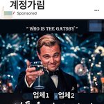[꼭조언부탁] [추가] 이 시국에 인플루언서 파티라니요.